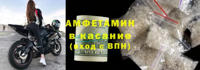 Amphetamine 98%  цены наркотик  darknet телеграм  Амурск 