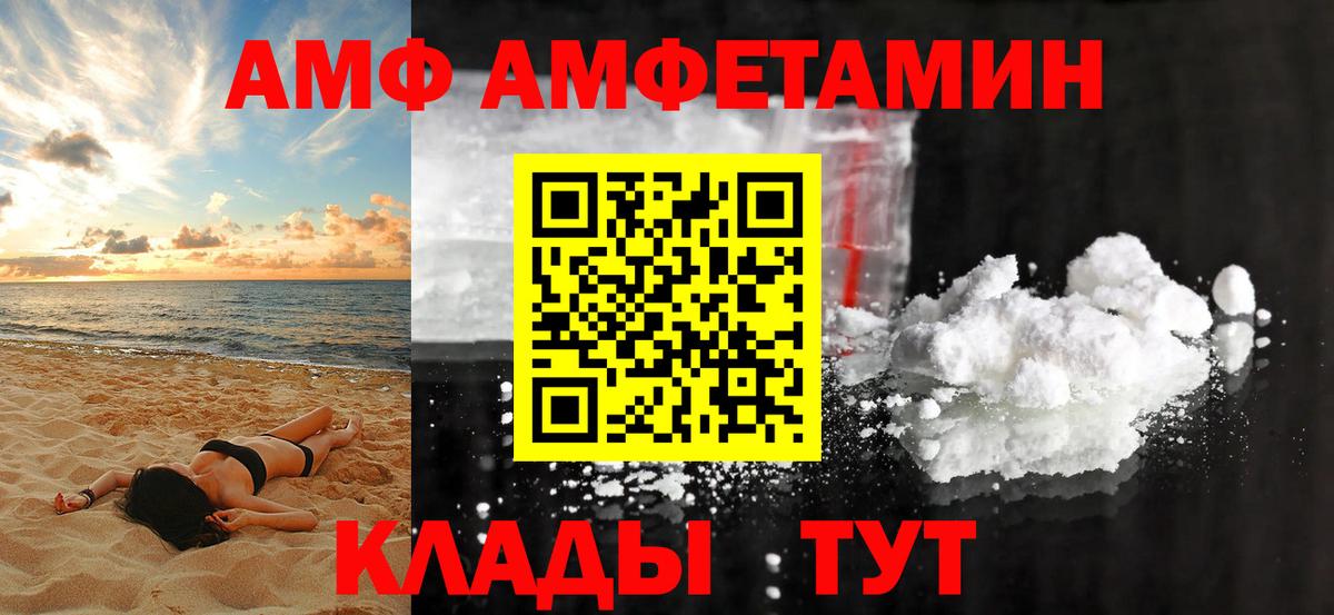 АМФЕТАМИН VHQ Амурск