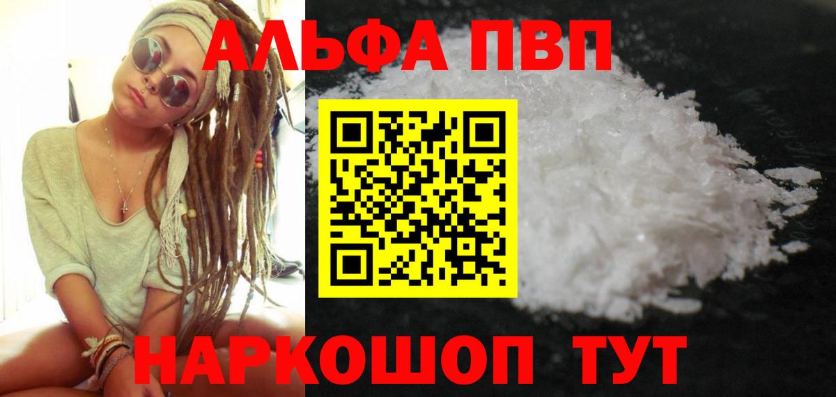 где купить наркоту  Амурск  А ПВП крисы CK 