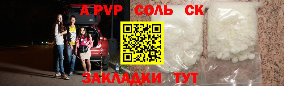 Alpha-PVP СК КРИС Амурск