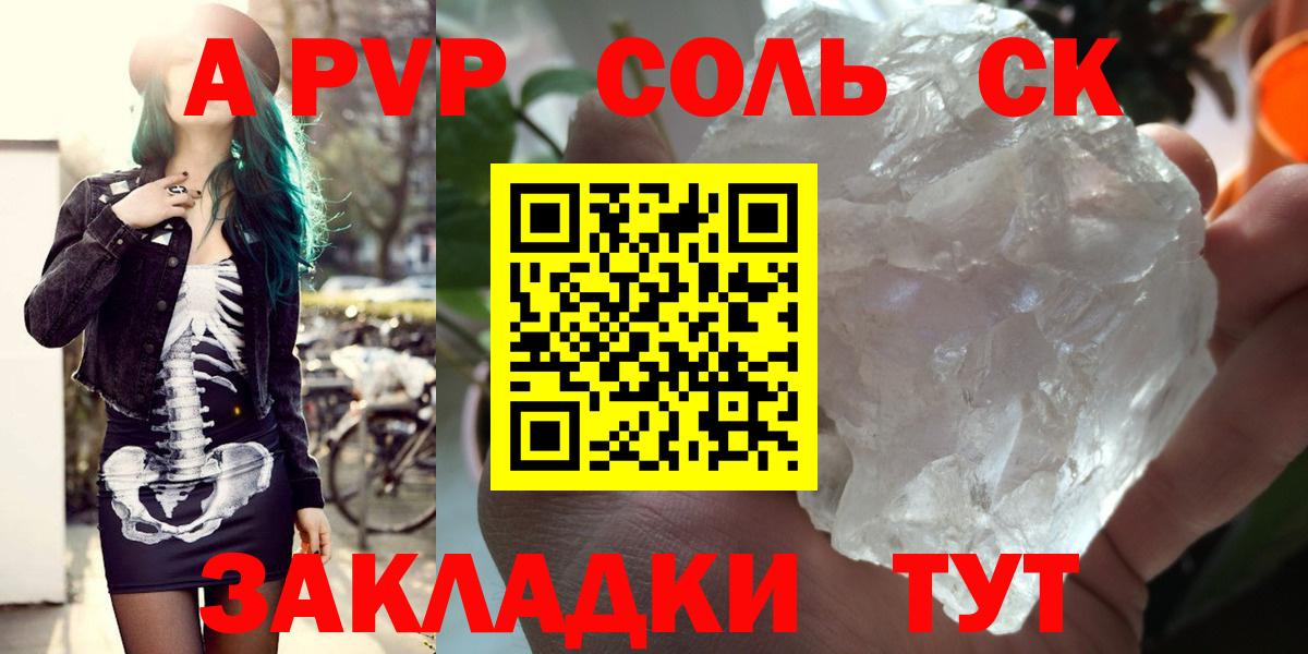 Alpha-PVP кристаллы Амурск