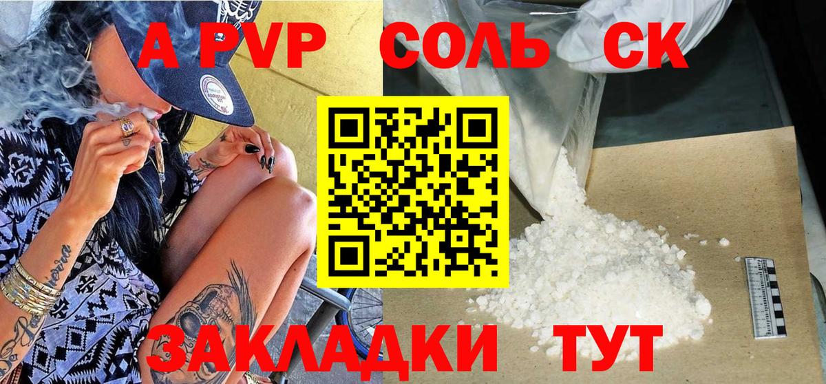 купить наркотики сайты  A-PVP кристаллы  Амурск  Alpha-PVP  Вход с VPN  А ПВП VHQ  Alfa_PVP СК КРИС 