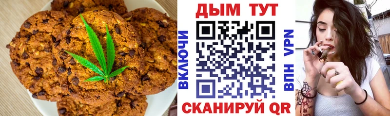 купить наркотик  Амурск  ссылка на мегу сайт  Печенье с ТГК конопля 