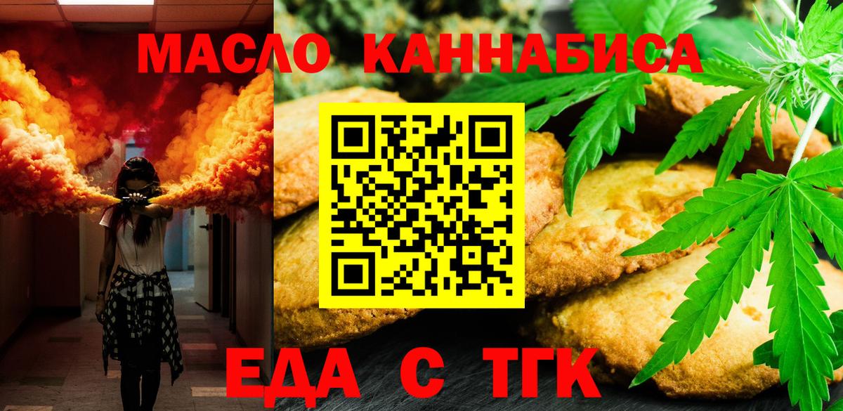 Canna-Cookies марихуана  Вход с VPN  Амурск 