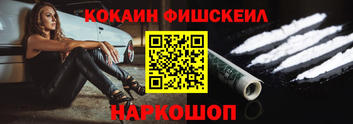 Cocaine Перу Амурск