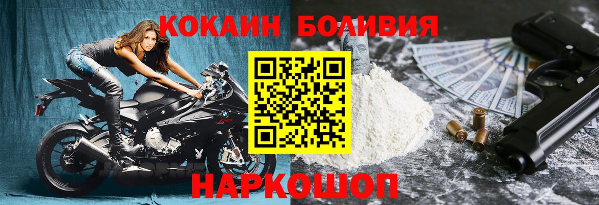 Амурск  КОКАИН Эквадор  Cocaine FishScale  Вход с VPN 