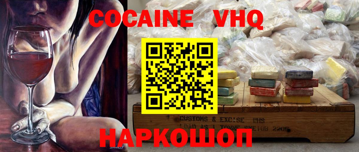 Амурск  Кокаин Колумбийский  КОКАИН 98%  Вход с VPN 