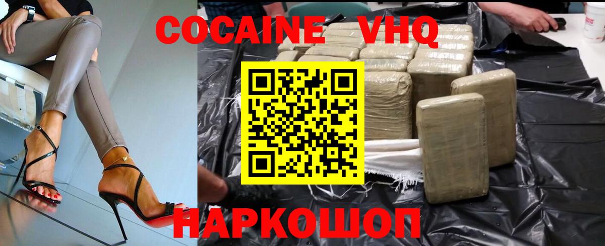 Кокаин Эквадор Амурск
