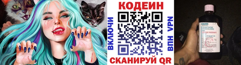 дарнет шоп  Амурск  Кодеиновый сироп Lean напиток Lean (лин) 