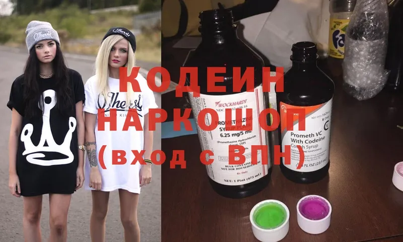 Codein Purple Drank  хочу   Амурск 