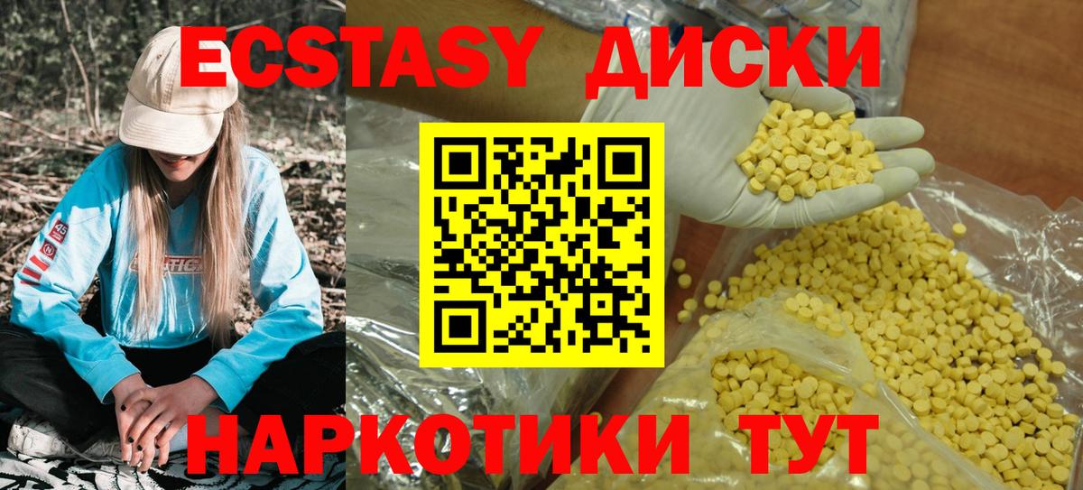 Ecstasy 280 MDMA  mega зеркало  Вход с VPN  Ecstasy  Амурск  Экстази louis Vuitton 