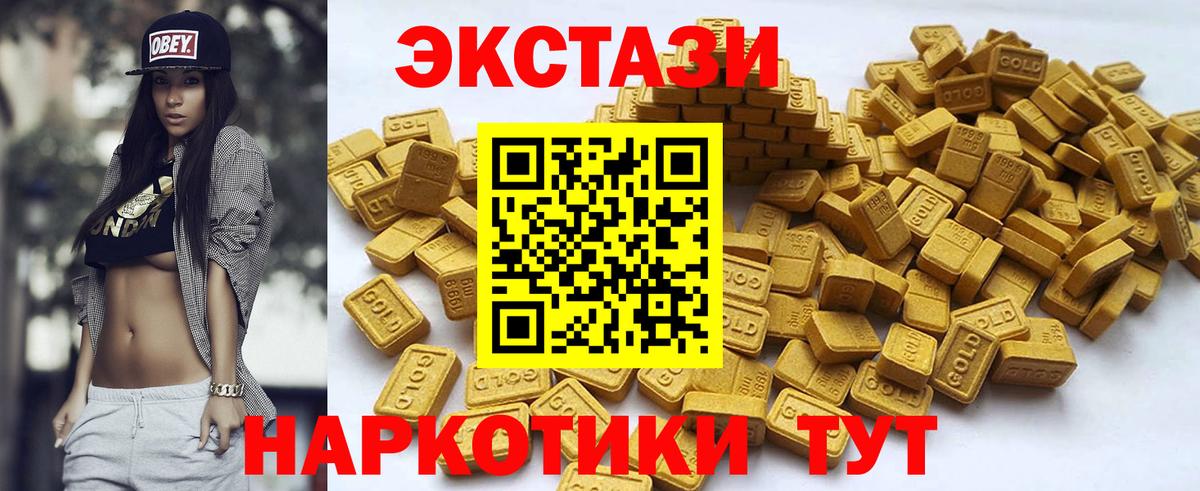 Molly  ЭКСТАЗИ 99%  Экстази диски  Вход с VPN  Амурск 