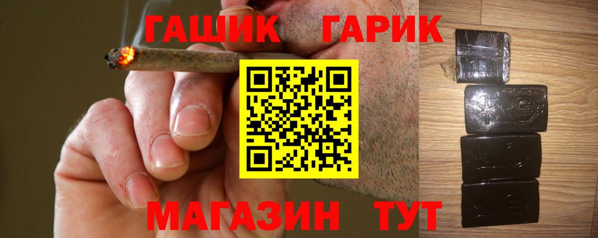 Гашиш Изолятор Амурск