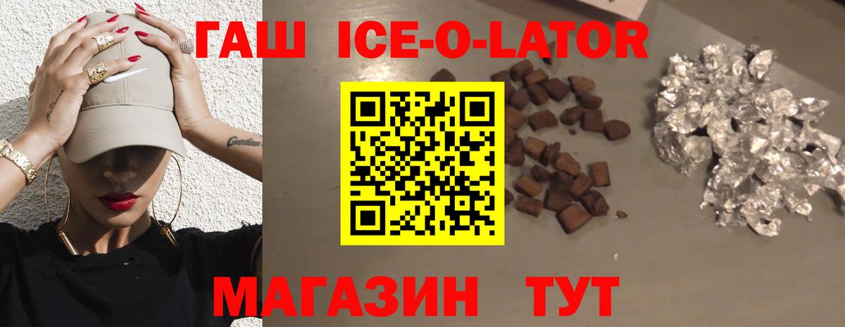 ГАШИШ убойный  ГАШИШ индика сатива  Плюхи  Вход с VPN  Амурск 