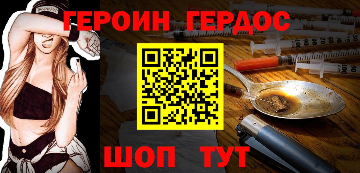 ГЕРОИН  Амурск  Героин гречка 