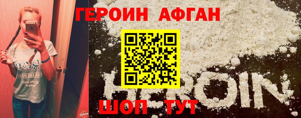Амурск  ГЕРОИН белый  Вход с VPN 