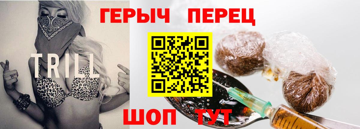 Амурск  Героин Heroin  Вход с VPN 