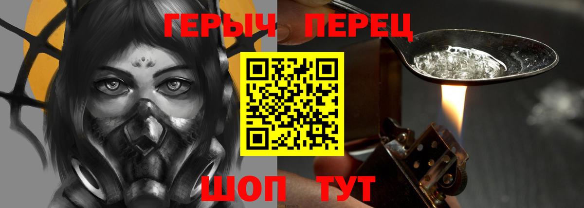 Героин Афган Амурск