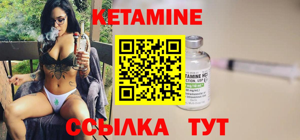 КЕТАМИН VHQ  Кетамин ketamine  Амурск 