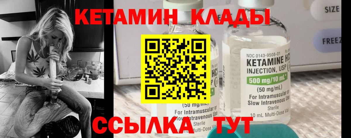 Амурск  КЕТАМИН ketamine  Вход с VPN  мориарти наркотические препараты  КЕТАМИН ketamine 