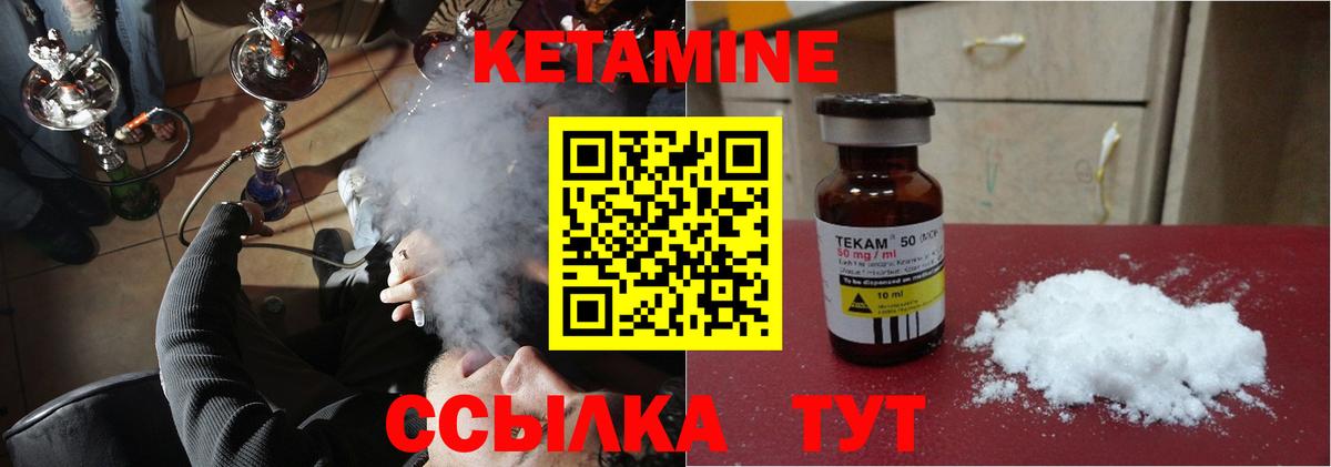 Кетамин ketamine  КЕТАМИН VHQ  Амурск  Вход с VPN 
