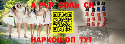 ALPHA PVP Гай
