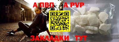 ALPHA PVP Гай
