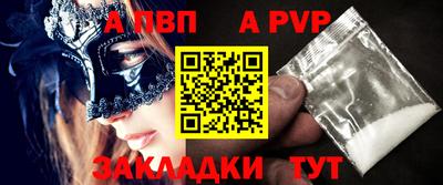 ALPHA PVP Гай