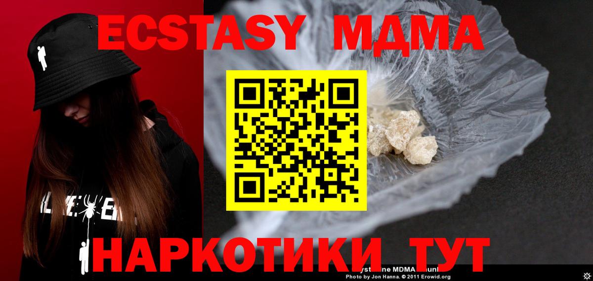 МДМА молли  MDMA VHQ  МДМА  Амурск  Вход с VPN 