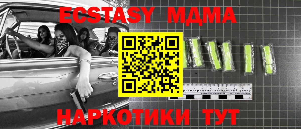 MDMA молли  Амурск  МДМА  МДМА молли 