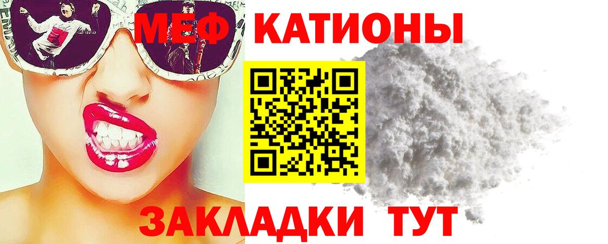 Амурск  МЕФ  Вход с VPN  Мефедрон кристаллы 