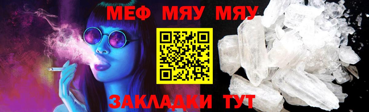 Меф мука  Меф  blacksprut ONION  Амурск  МЕФ кристаллы  МЯУ-МЯУ 