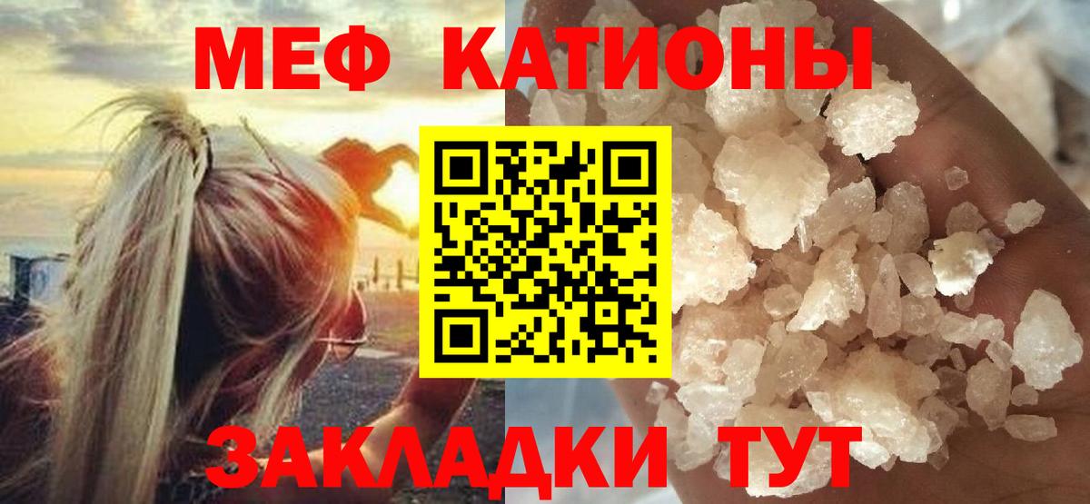 Мефедрон Амурск
