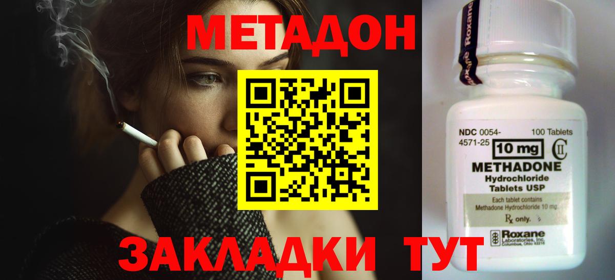 Амурск  нарко площадка телеграм  Вход с VPN  МЕТАДОН methadone 