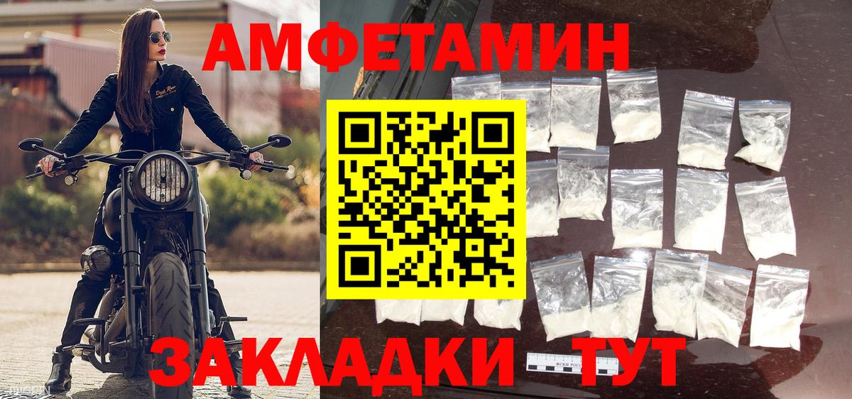 Метамфетамин кристалл Амурск