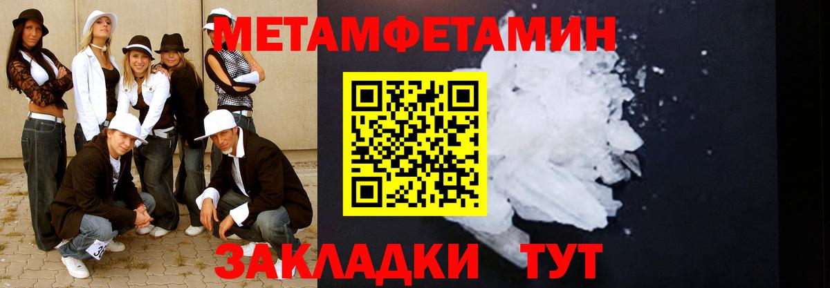 МЕТАМФЕТАМИН винт  Вход с VPN  Метамфетамин  Амурск 