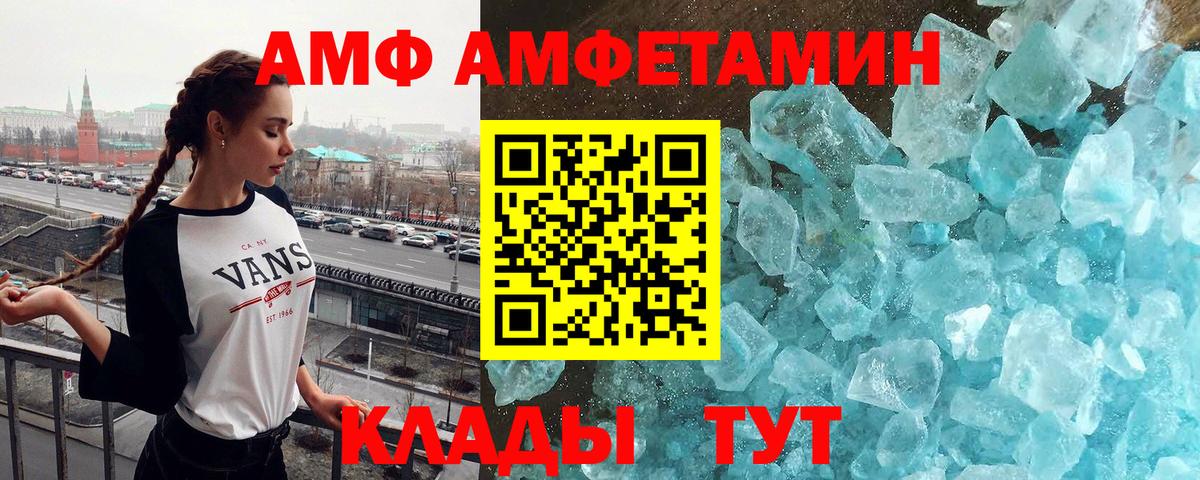 Амурск  Первитин Декстрометамфетамин 99.9%  Вход с VPN 
