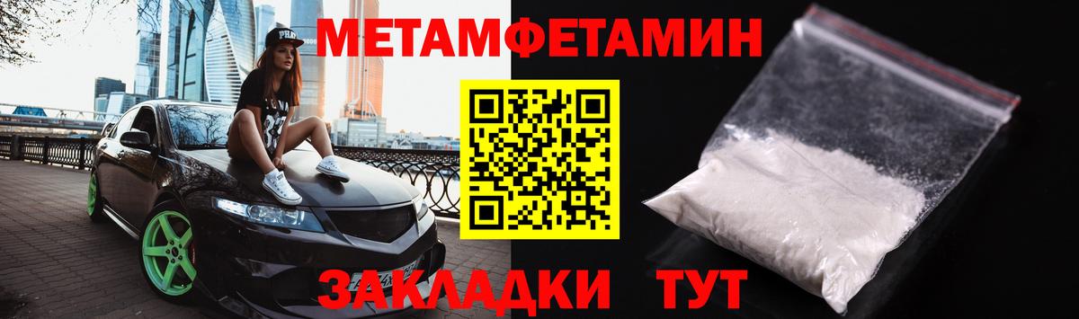 МЕТАМФЕТАМИН мет Амурск