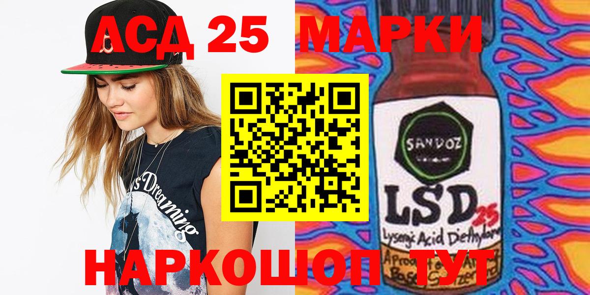 Амурск  Марки NBOMe 1,8мг  Вход с VPN 