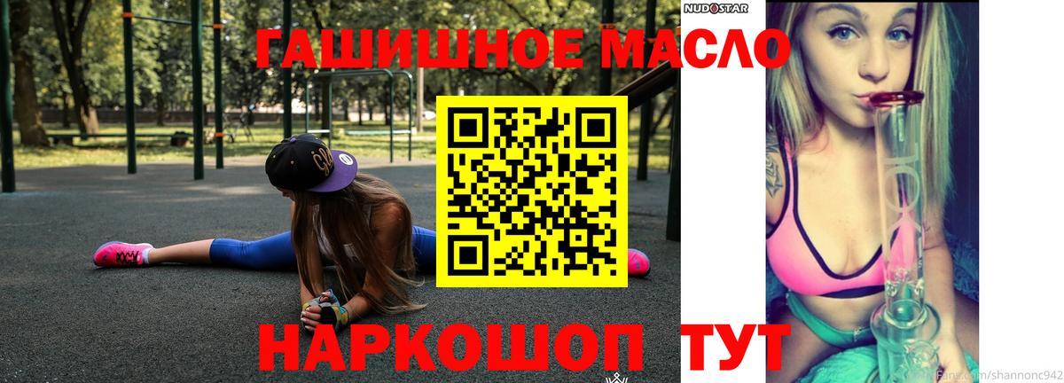 ТГК жижа  Вход с VPN  Амурск 