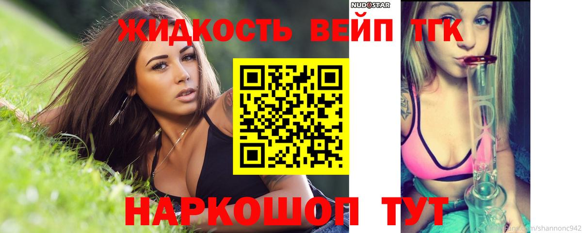 сколько стоит  Вход с VPN  Амурск  Дистиллят ТГК вейп с тгк 