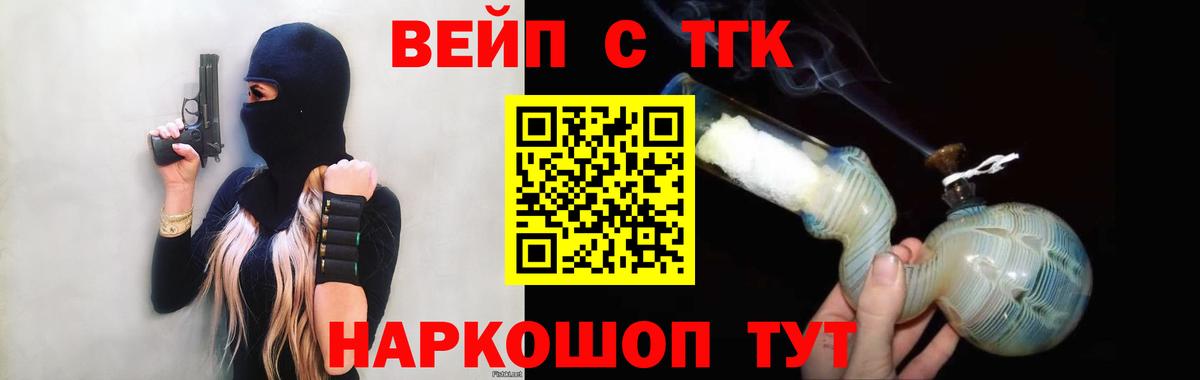 Дистиллят ТГК вейп с тгк  Амурск  ТГК гашишное масло 