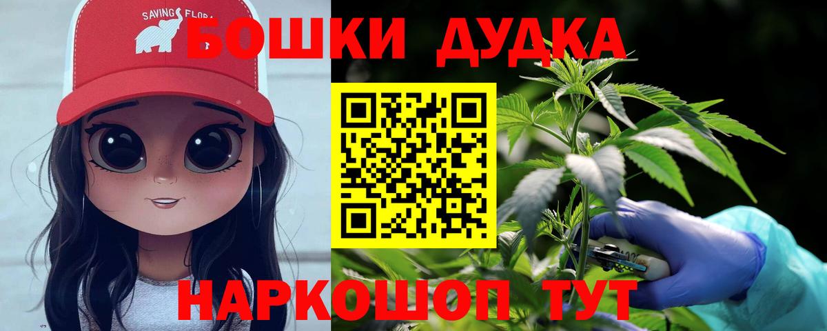 МАРИХУАНА White Widow Амурск