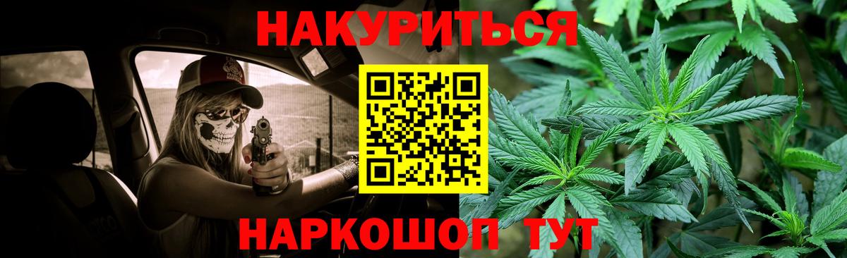 Конопля Ganja Амурск