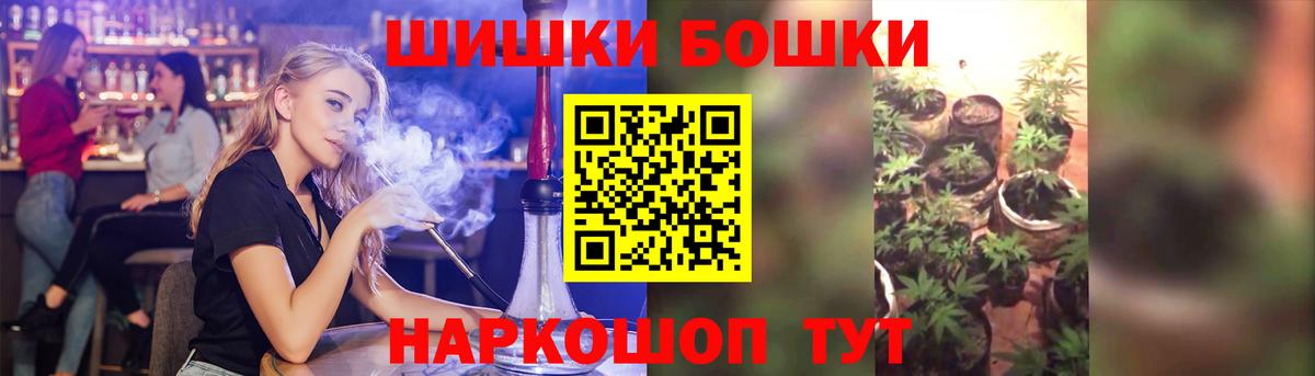 Канабис семена  Бошки Шишки White Widow  Бошки Шишки тримм  Амурск  Вход с VPN 